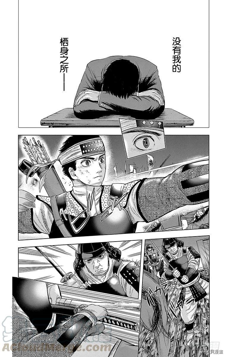 群青战记[拷贝漫画]韩漫全集-第085话无删减无遮挡章节图片 