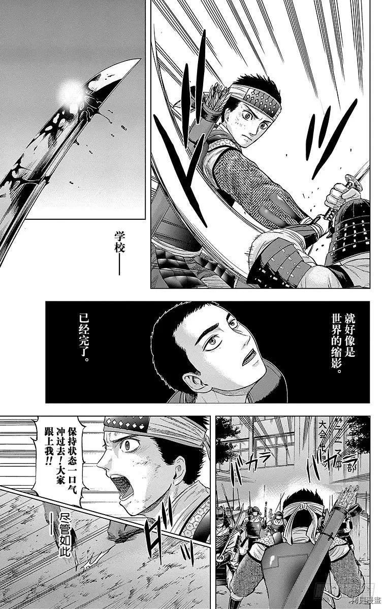 群青战记[拷贝漫画]韩漫全集-第085话无删减无遮挡章节图片 