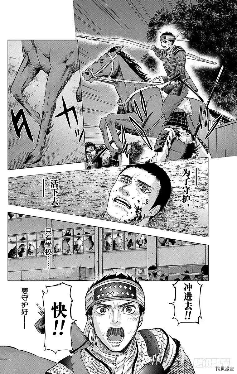 群青战记[拷贝漫画]韩漫全集-第085话无删减无遮挡章节图片 