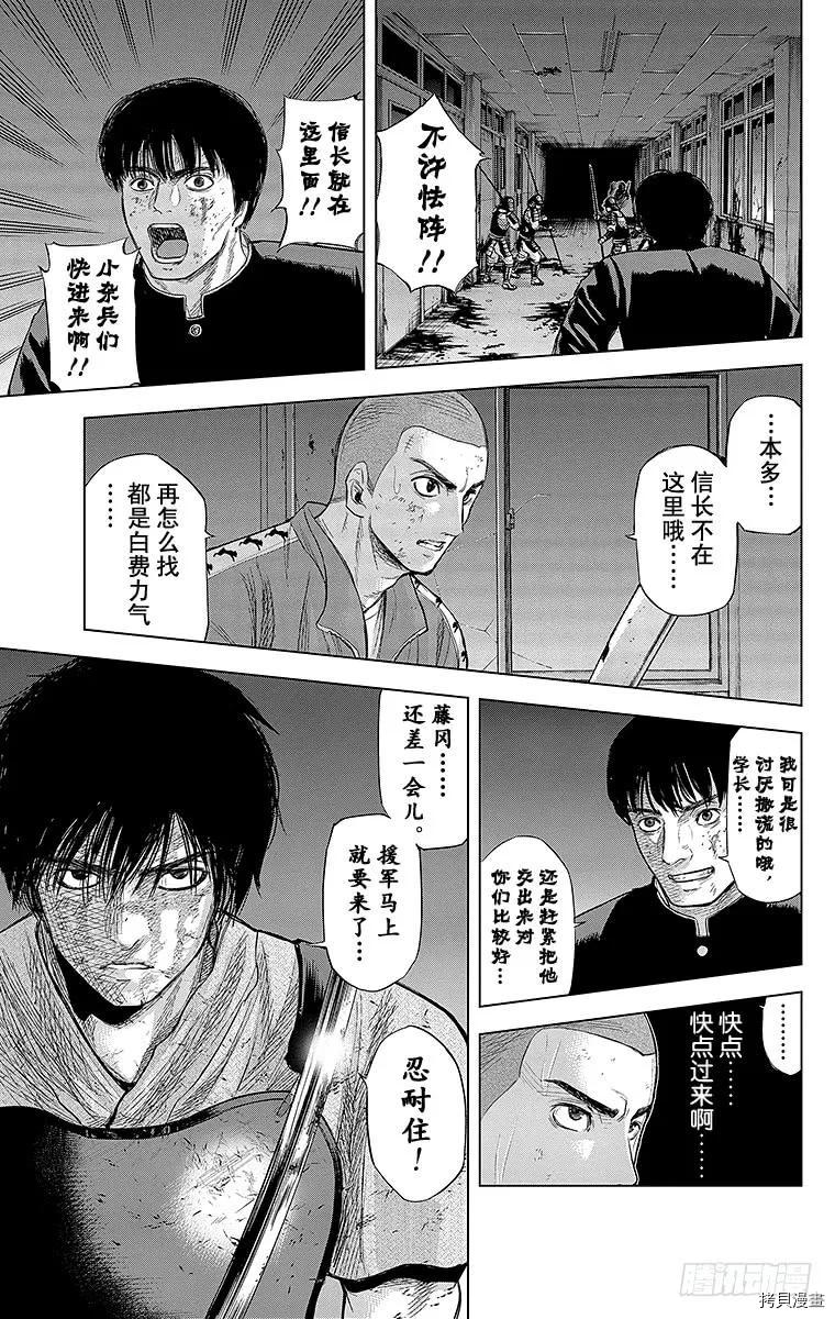 群青战记[拷贝漫画]韩漫全集-第085话无删减无遮挡章节图片 