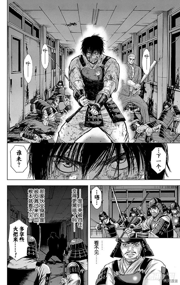 群青战记[拷贝漫画]韩漫全集-第085话无删减无遮挡章节图片 