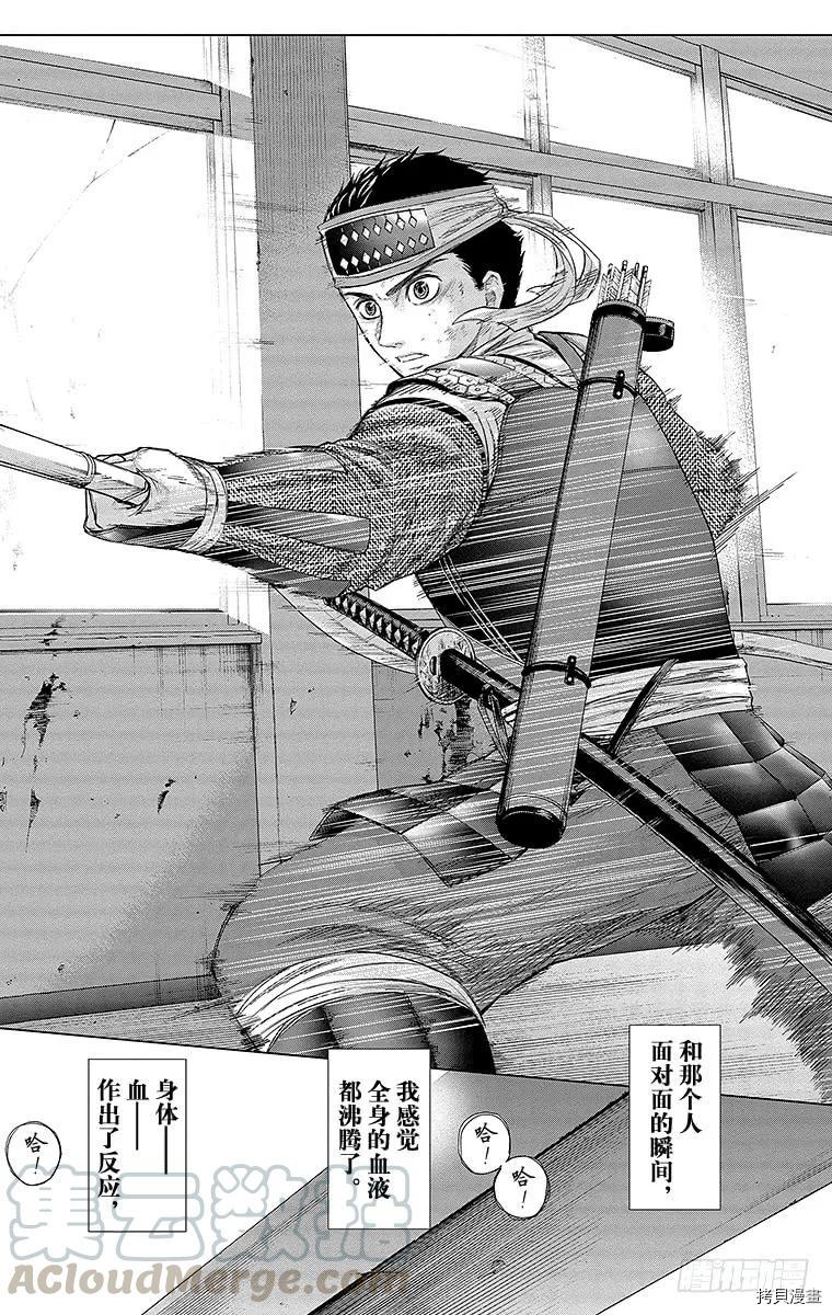 群青战记[拷贝漫画]韩漫全集-第085话无删减无遮挡章节图片 