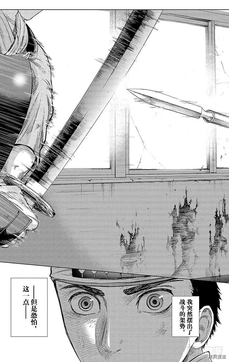 群青战记[拷贝漫画]韩漫全集-第085话无删减无遮挡章节图片 