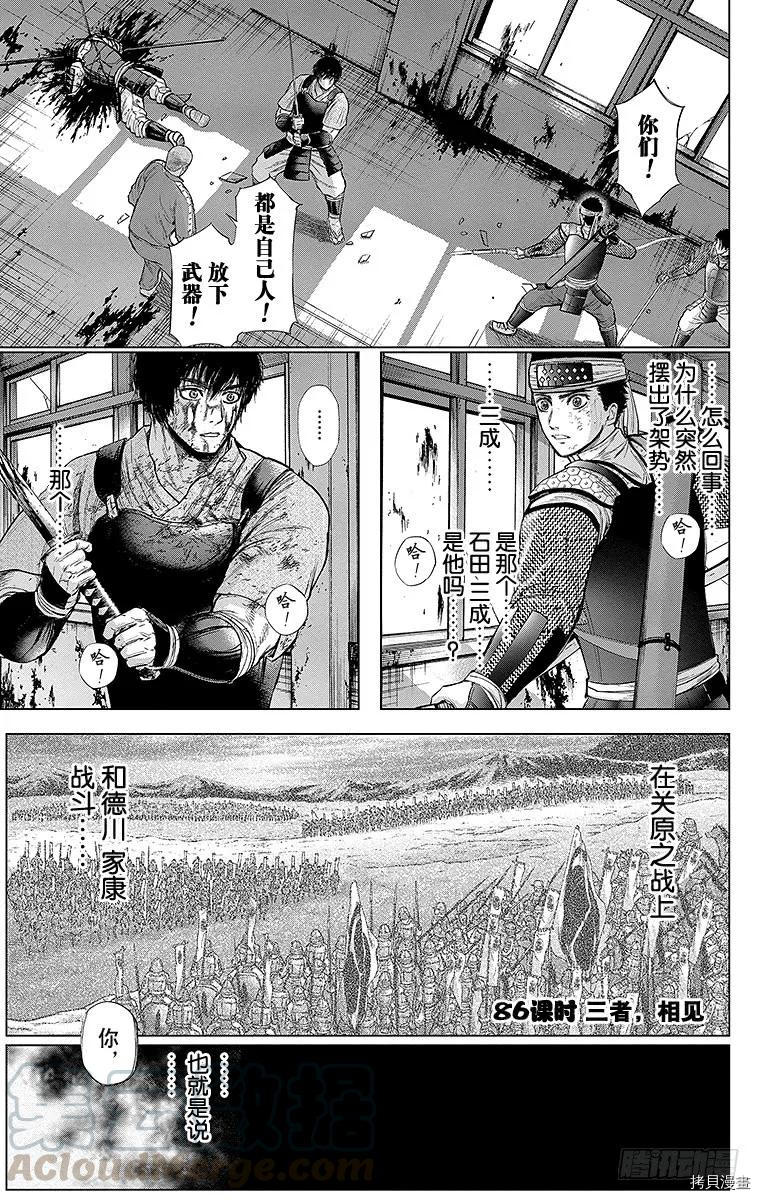 群青战记[拷贝漫画]韩漫全集-第086话无删减无遮挡章节图片 