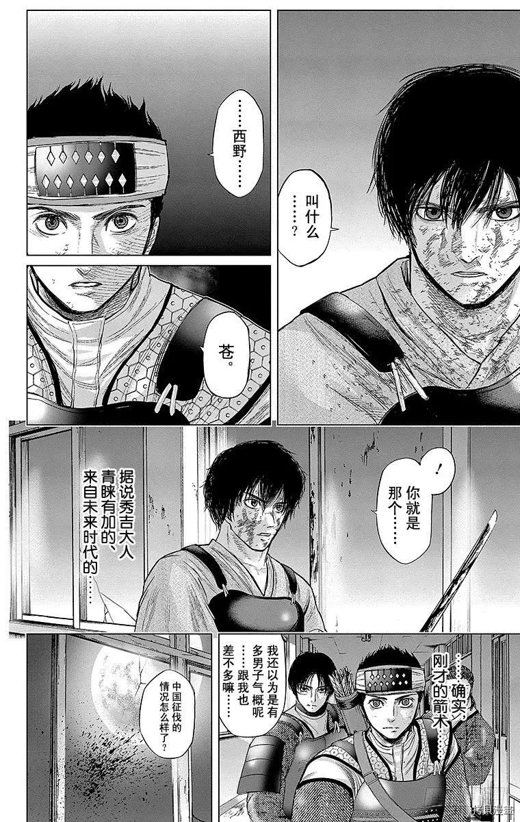 群青战记[拷贝漫画]韩漫全集-第086话无删减无遮挡章节图片 