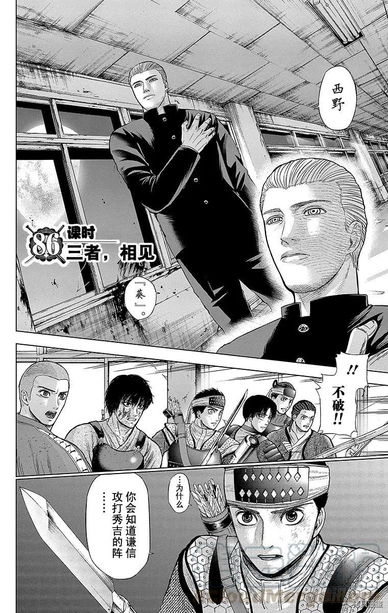 群青战记[拷贝漫画]韩漫全集-第086话无删减无遮挡章节图片 