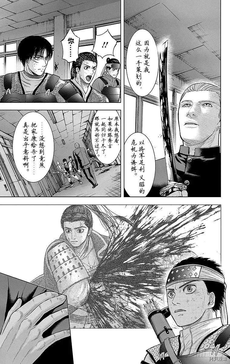 群青战记[拷贝漫画]韩漫全集-第086话无删减无遮挡章节图片 