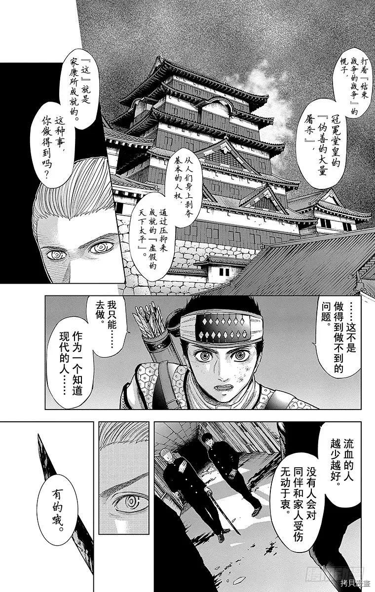 群青战记[拷贝漫画]韩漫全集-第086话无删减无遮挡章节图片 