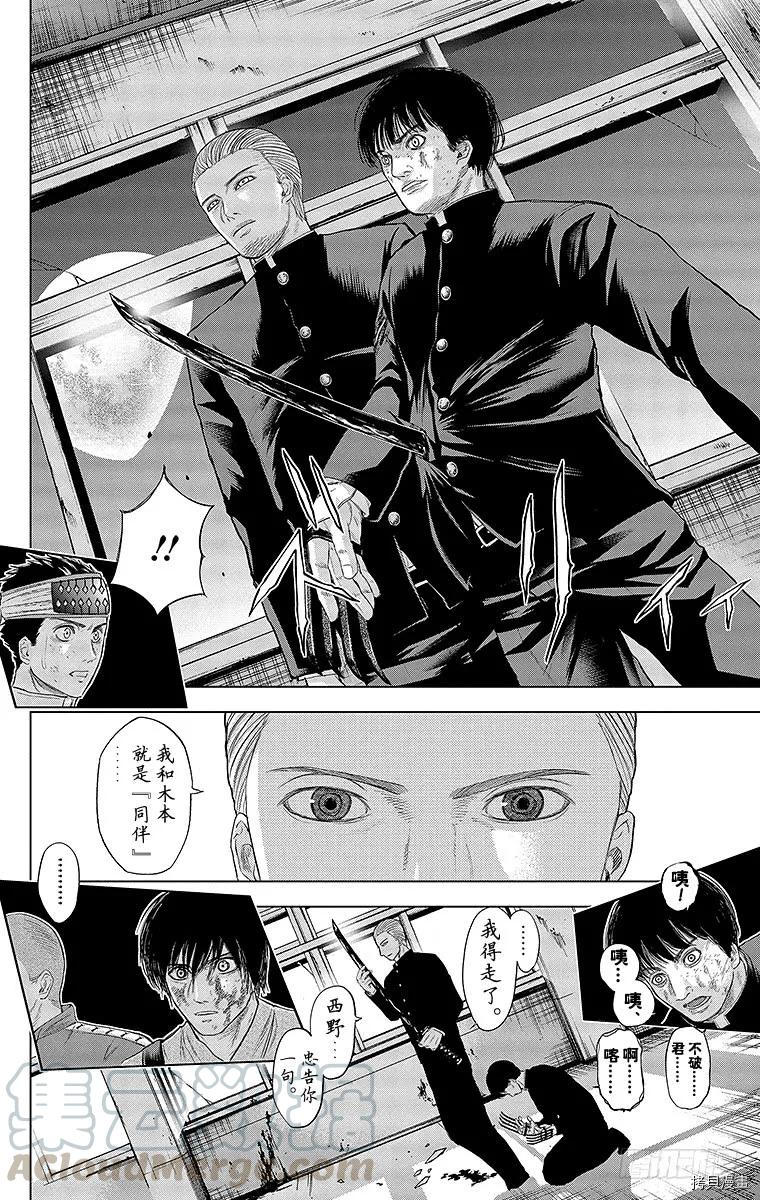 群青战记[拷贝漫画]韩漫全集-第086话无删减无遮挡章节图片 