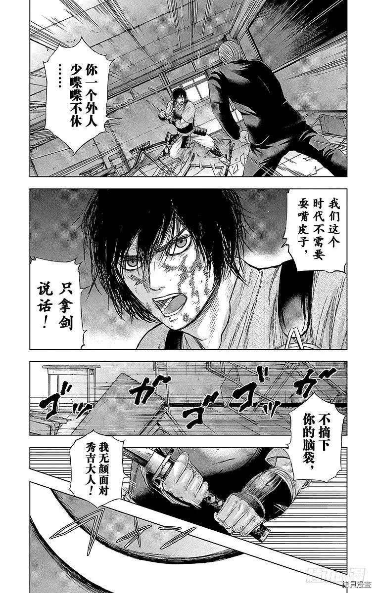 群青战记[拷贝漫画]韩漫全集-第086话无删减无遮挡章节图片 