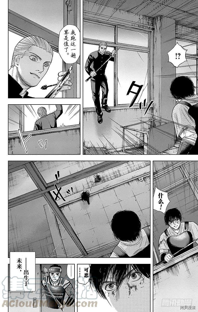 群青战记[拷贝漫画]韩漫全集-第086话无删减无遮挡章节图片 