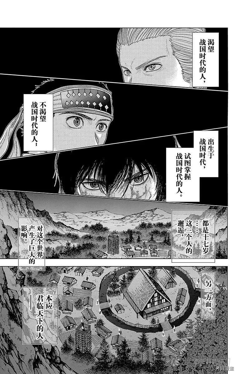 群青战记[拷贝漫画]韩漫全集-第086话无删减无遮挡章节图片 