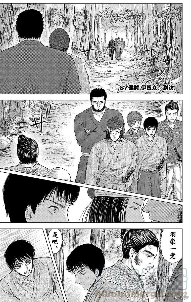 群青战记[拷贝漫画]韩漫全集-第087话无删减无遮挡章节图片 