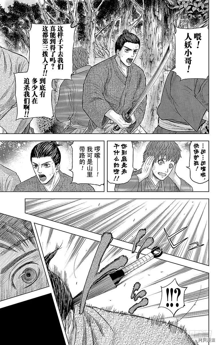 群青战记[拷贝漫画]韩漫全集-第087话无删减无遮挡章节图片 