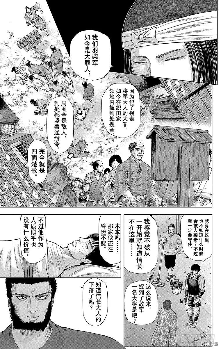 群青战记[拷贝漫画]韩漫全集-第087话无删减无遮挡章节图片 