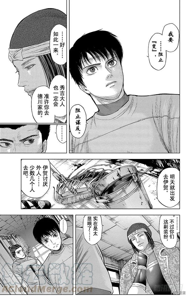 群青战记[拷贝漫画]韩漫全集-第087话无删减无遮挡章节图片 