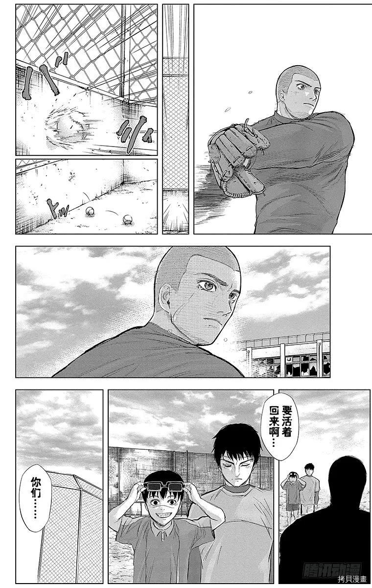 群青战记[拷贝漫画]韩漫全集-第087话无删减无遮挡章节图片 