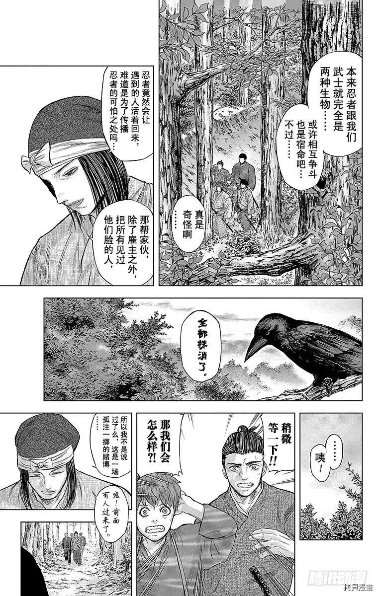 群青战记[拷贝漫画]韩漫全集-第087话无删减无遮挡章节图片 