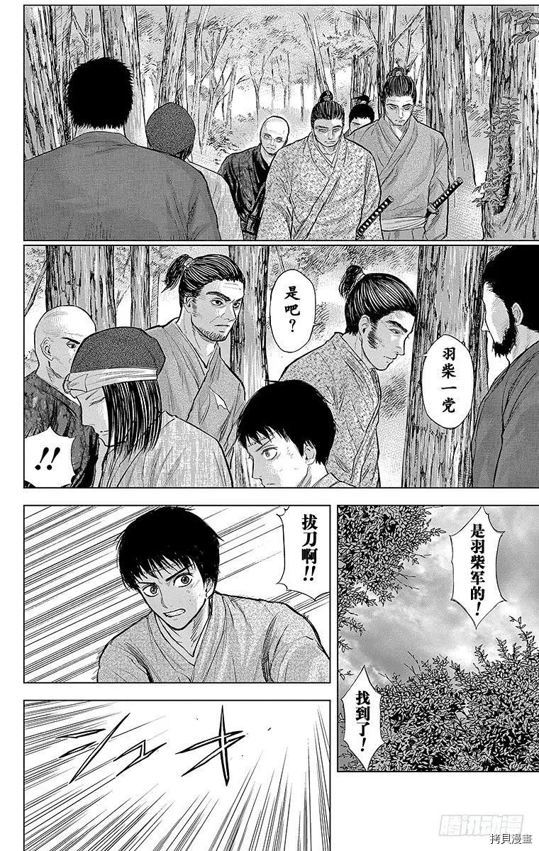群青战记[拷贝漫画]韩漫全集-第087话无删减无遮挡章节图片 