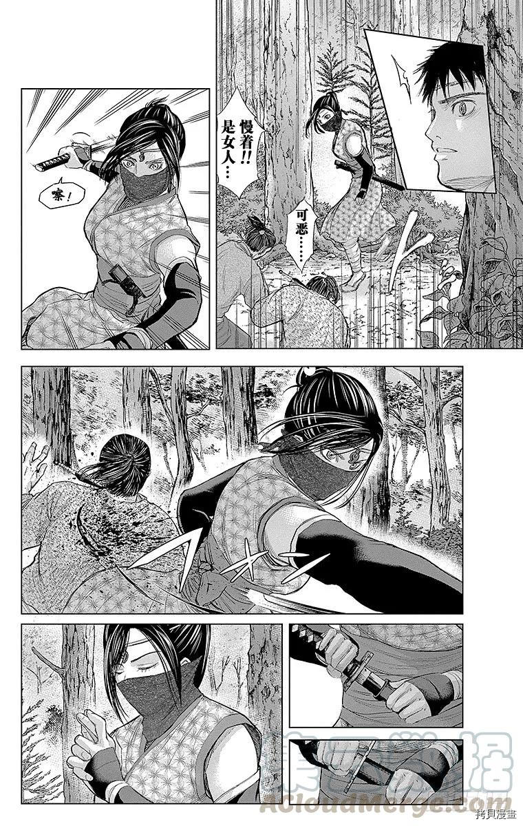 群青战记[拷贝漫画]韩漫全集-第087话无删减无遮挡章节图片 