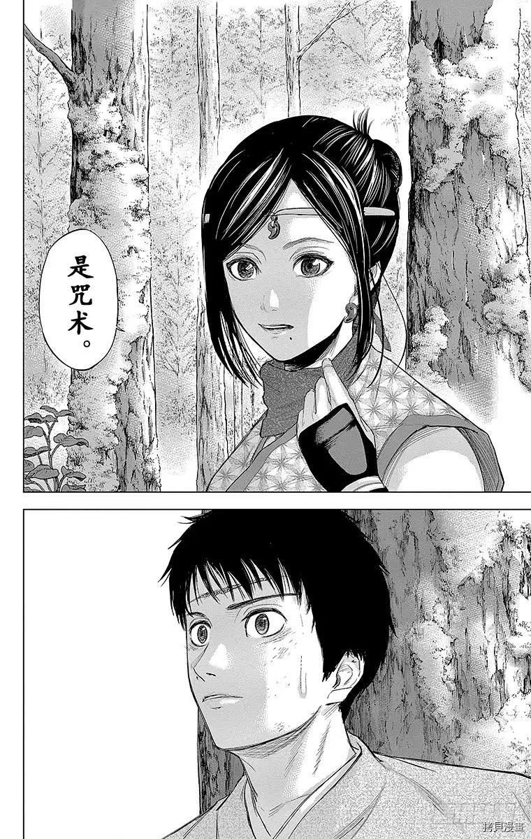 群青战记[拷贝漫画]韩漫全集-第087话无删减无遮挡章节图片 