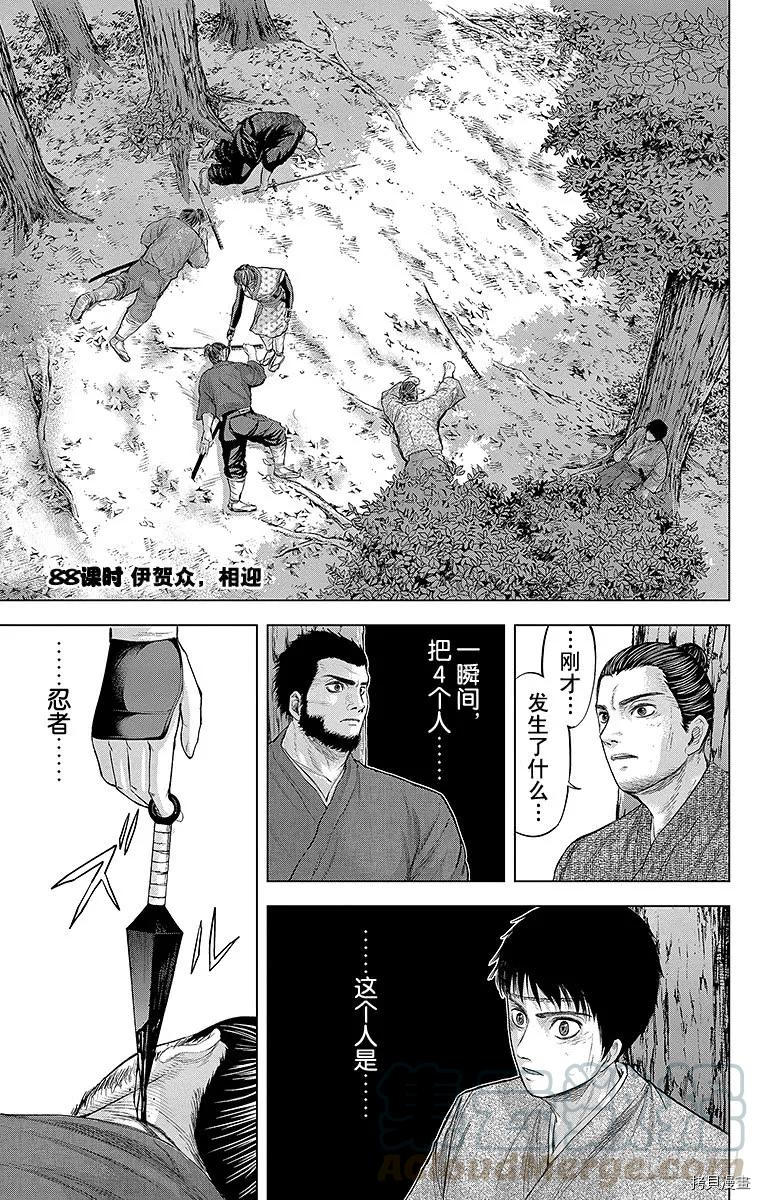 群青战记[拷贝漫画]韩漫全集-第088话无删减无遮挡章节图片 