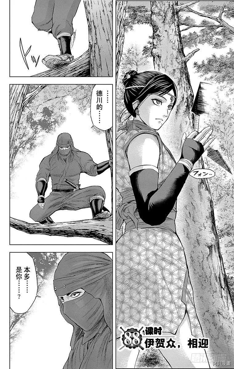 群青战记[拷贝漫画]韩漫全集-第088话无删减无遮挡章节图片 