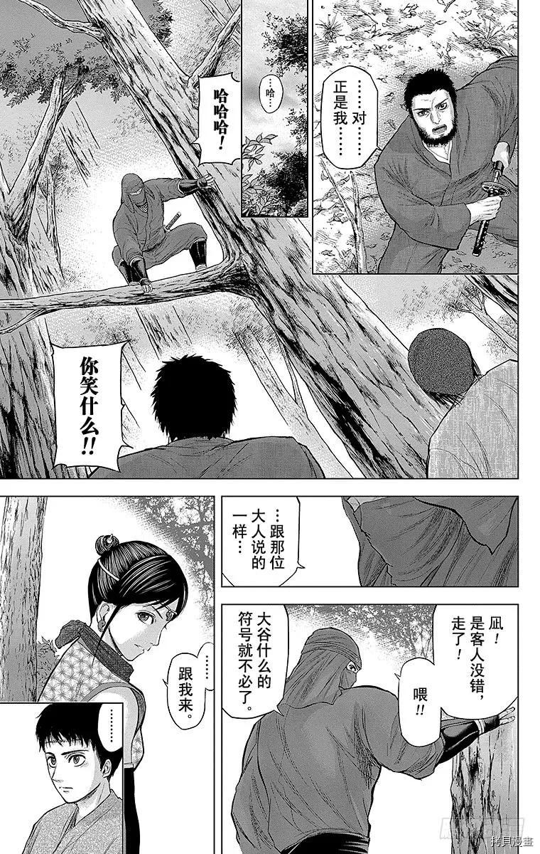 群青战记[拷贝漫画]韩漫全集-第088话无删减无遮挡章节图片 