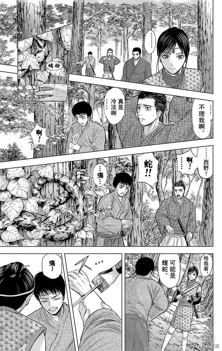 群青战记[拷贝漫画]韩漫全集-第088话无删减无遮挡章节图片 