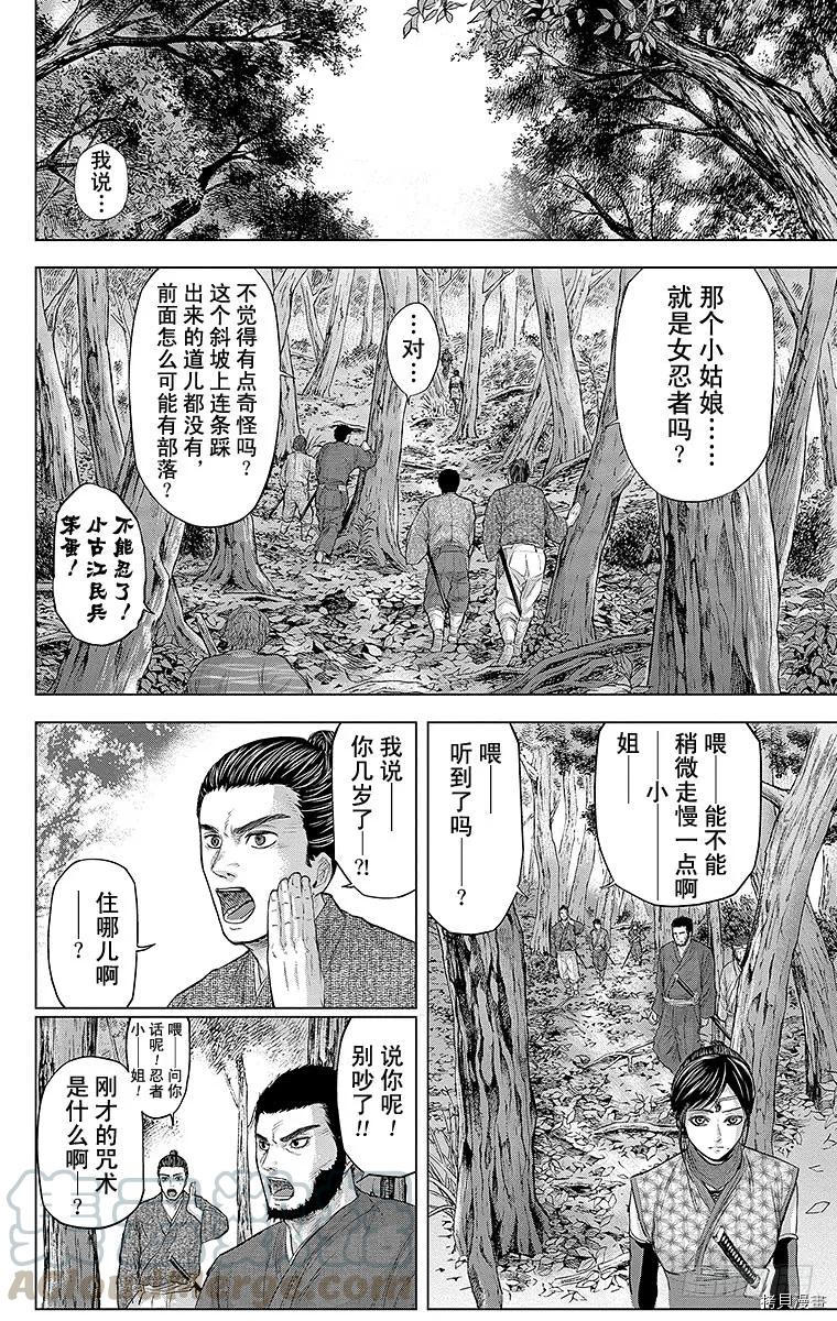 群青战记[拷贝漫画]韩漫全集-第088话无删减无遮挡章节图片 