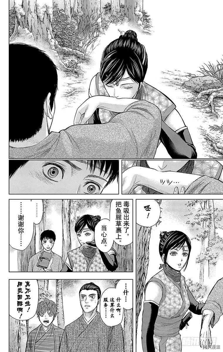 群青战记[拷贝漫画]韩漫全集-第088话无删减无遮挡章节图片 
