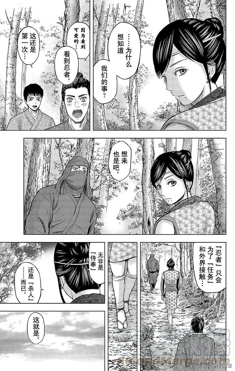 群青战记[拷贝漫画]韩漫全集-第088话无删减无遮挡章节图片 