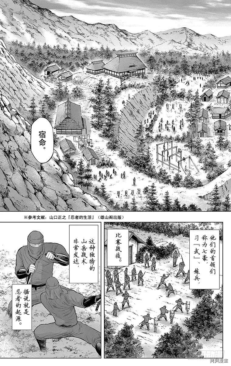 群青战记[拷贝漫画]韩漫全集-第088话无删减无遮挡章节图片 