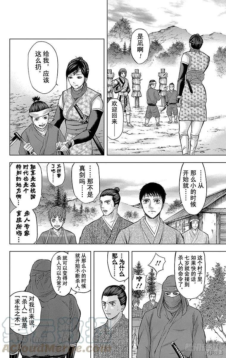 群青战记[拷贝漫画]韩漫全集-第088话无删减无遮挡章节图片 