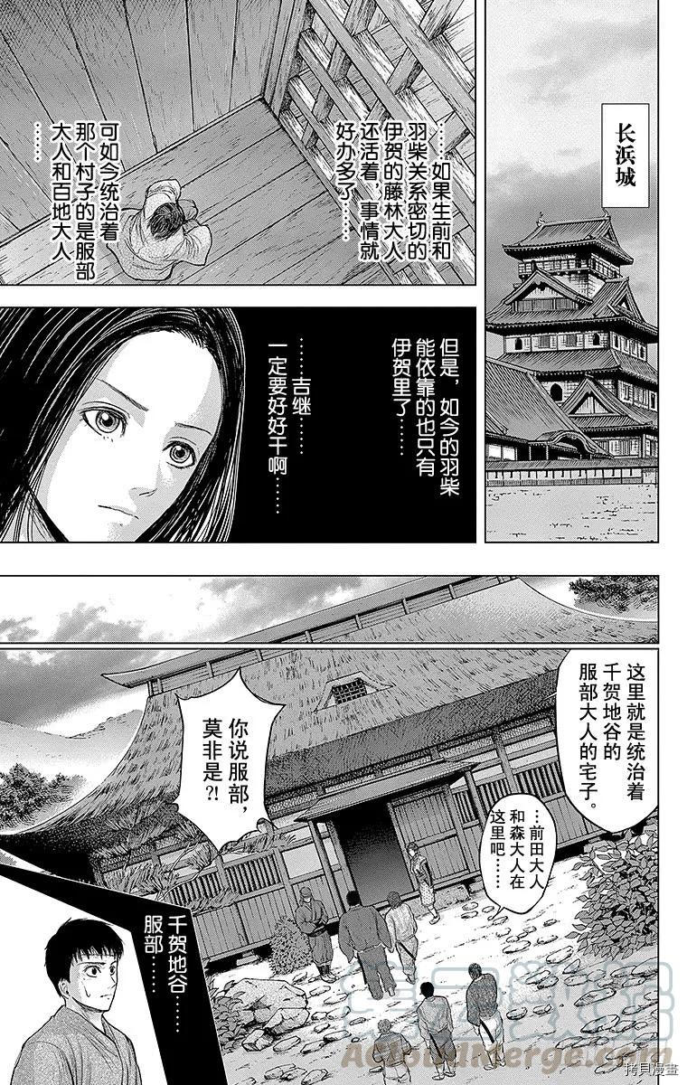 群青战记[拷贝漫画]韩漫全集-第088话无删减无遮挡章节图片 