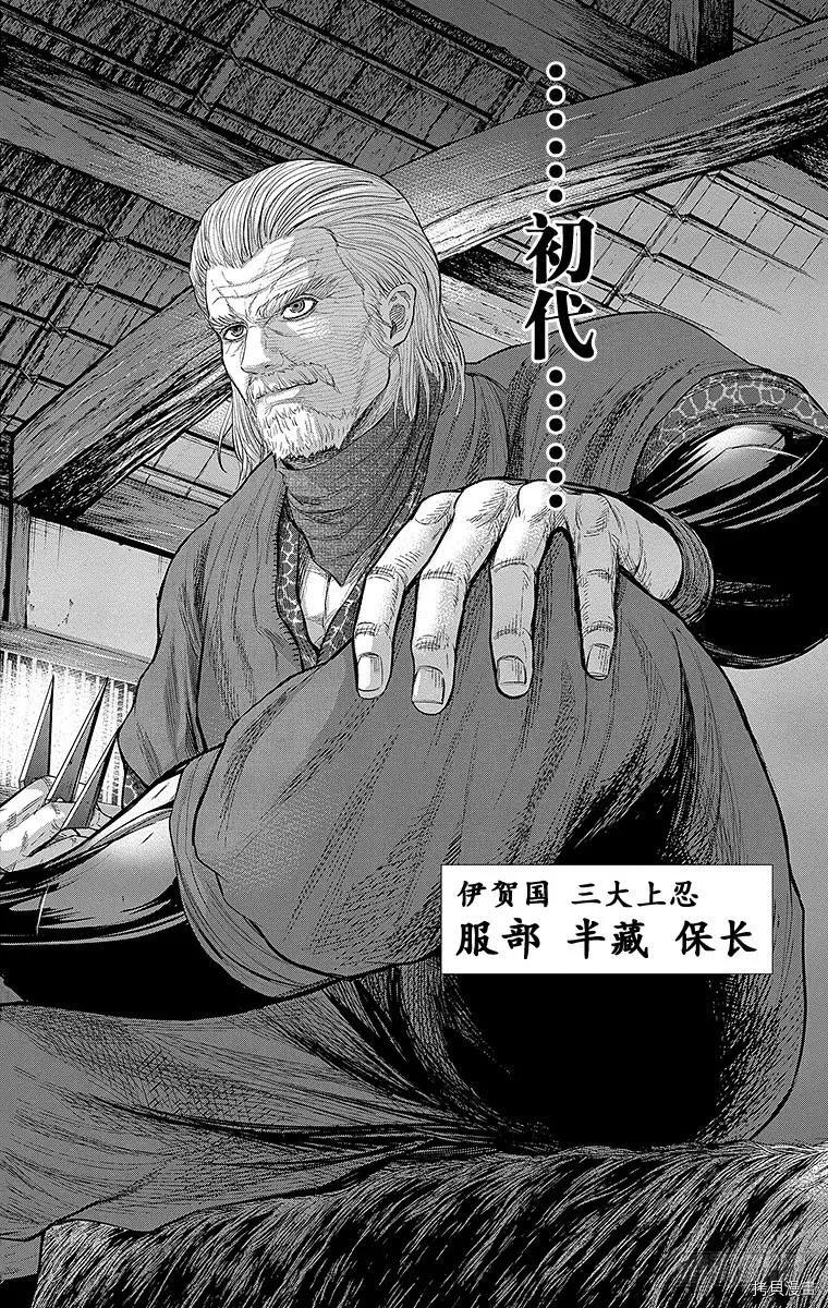 群青战记[拷贝漫画]韩漫全集-第088话无删减无遮挡章节图片 