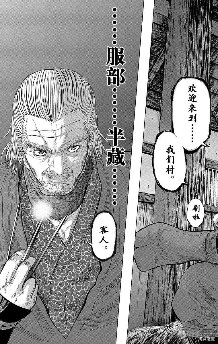 群青战记[拷贝漫画]韩漫全集-第088话无删减无遮挡章节图片 