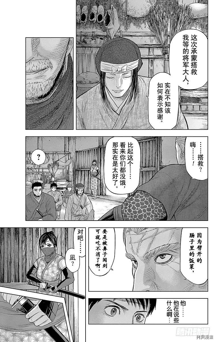 群青战记[拷贝漫画]韩漫全集-第088话无删减无遮挡章节图片 