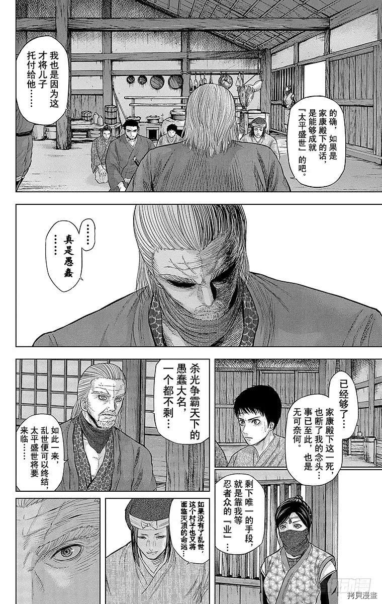 群青战记[拷贝漫画]韩漫全集-第089话无删减无遮挡章节图片 