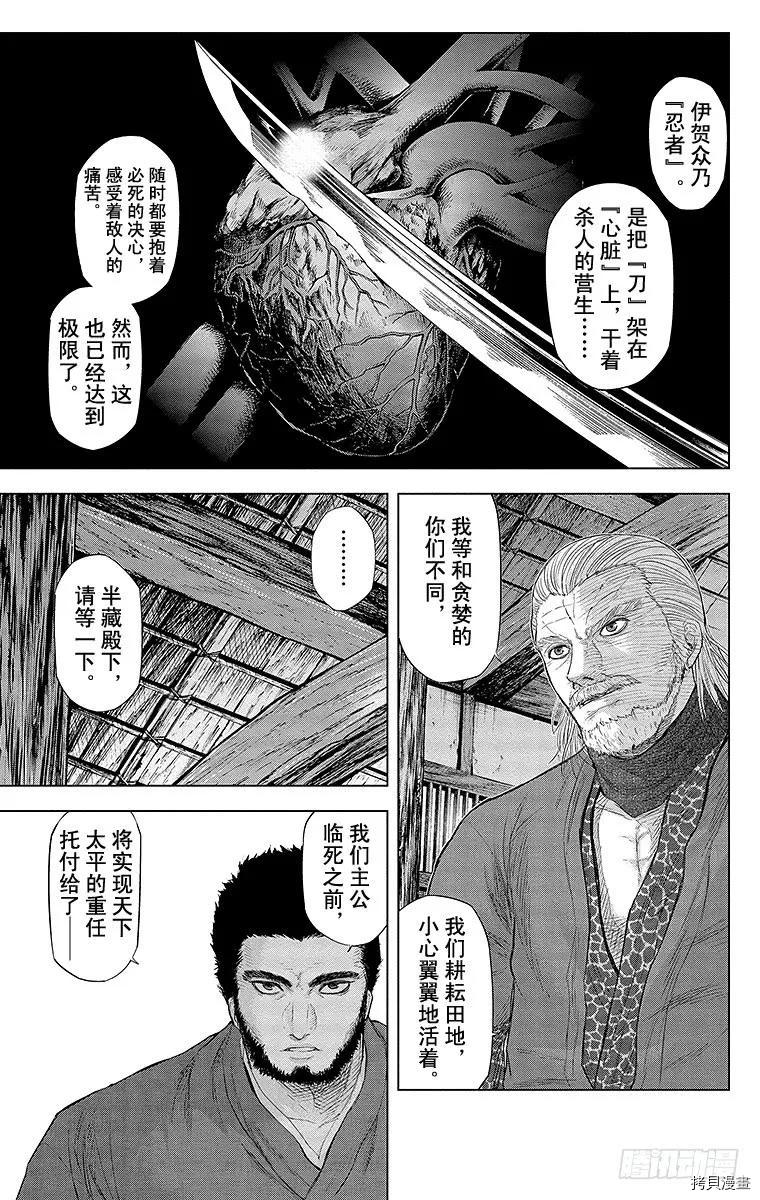 群青战记[拷贝漫画]韩漫全集-第089话无删减无遮挡章节图片 