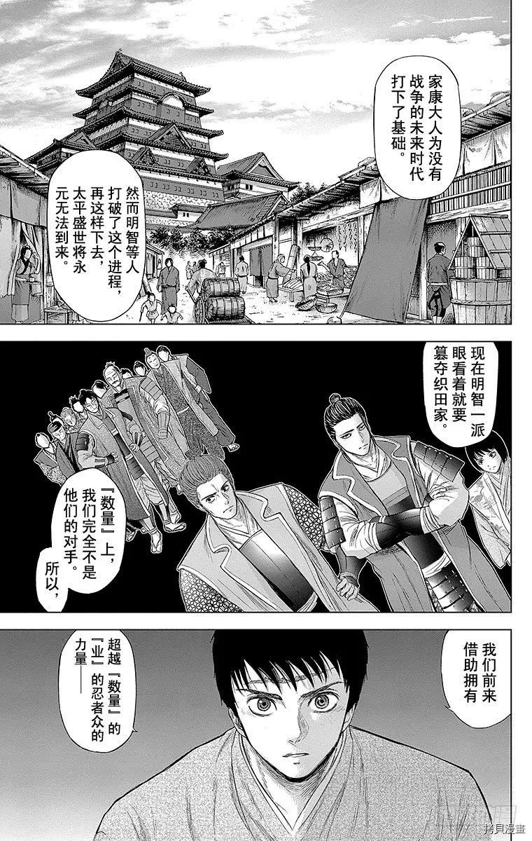 群青战记[拷贝漫画]韩漫全集-第089话无删减无遮挡章节图片 