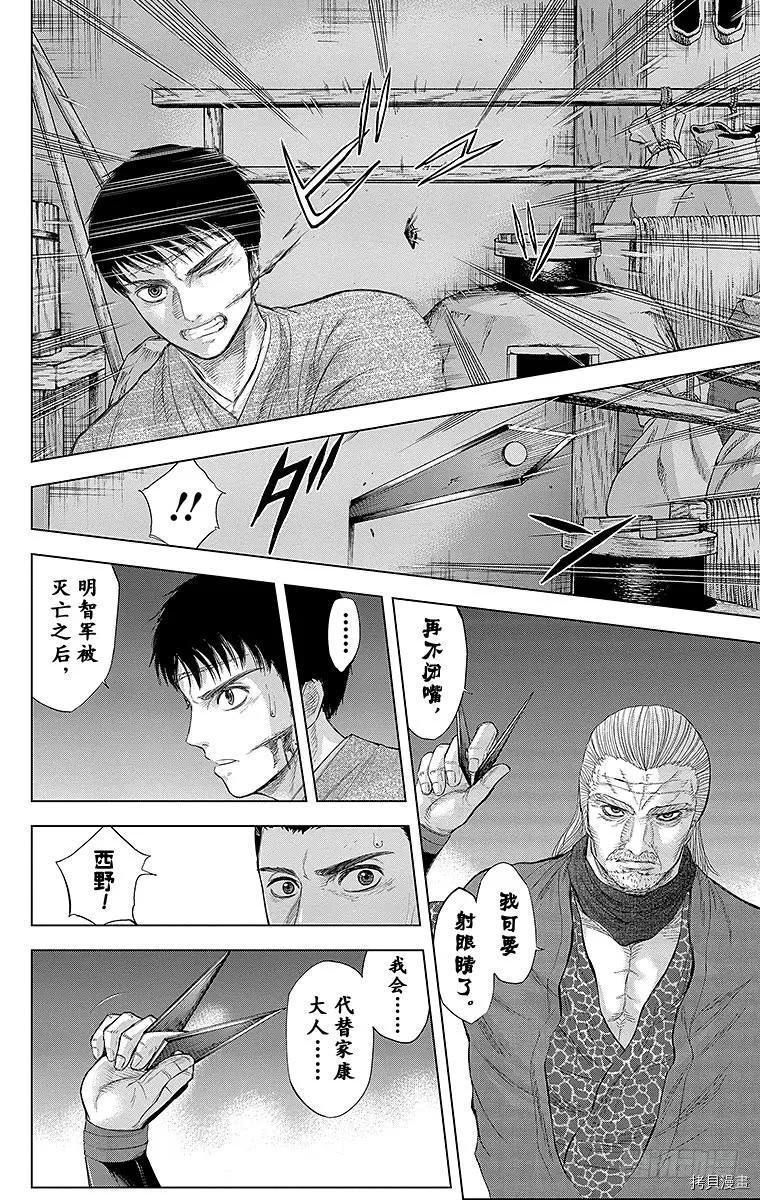 群青战记[拷贝漫画]韩漫全集-第089话无删减无遮挡章节图片 