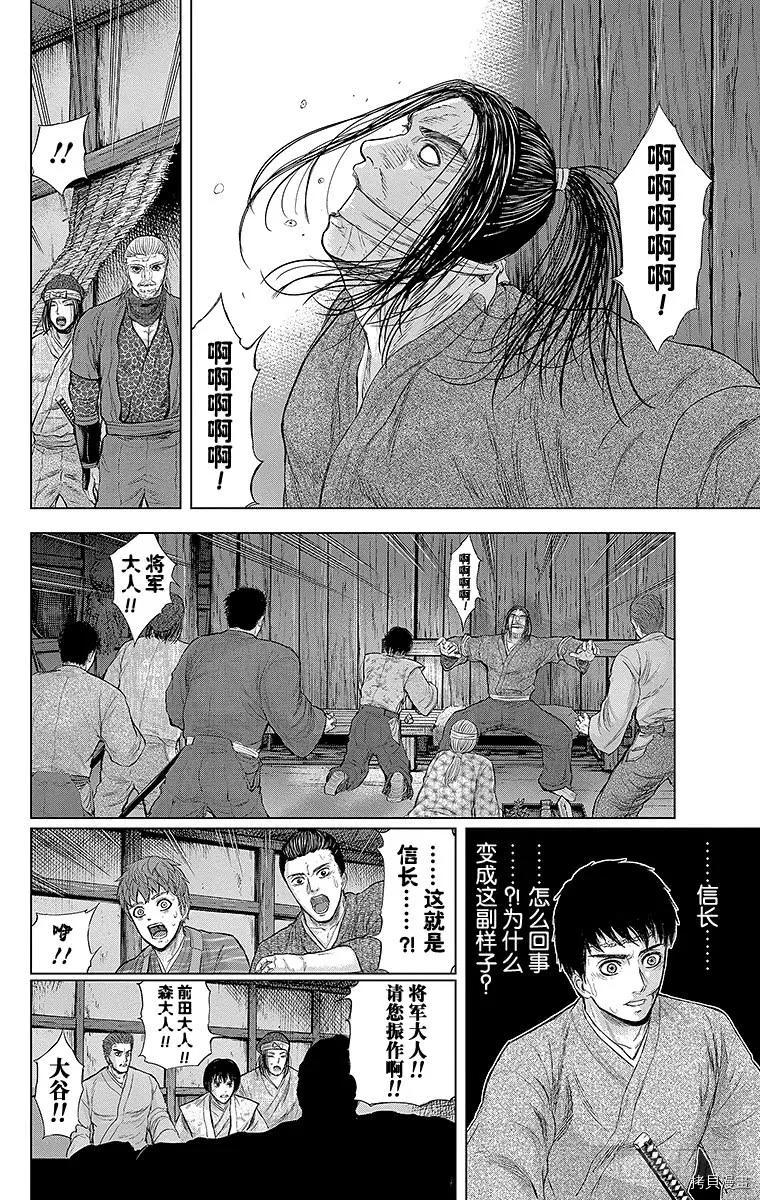 群青战记[拷贝漫画]韩漫全集-第089话无删减无遮挡章节图片 