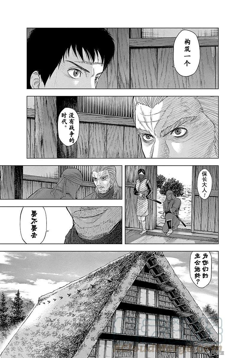 群青战记[拷贝漫画]韩漫全集-第089话无删减无遮挡章节图片 