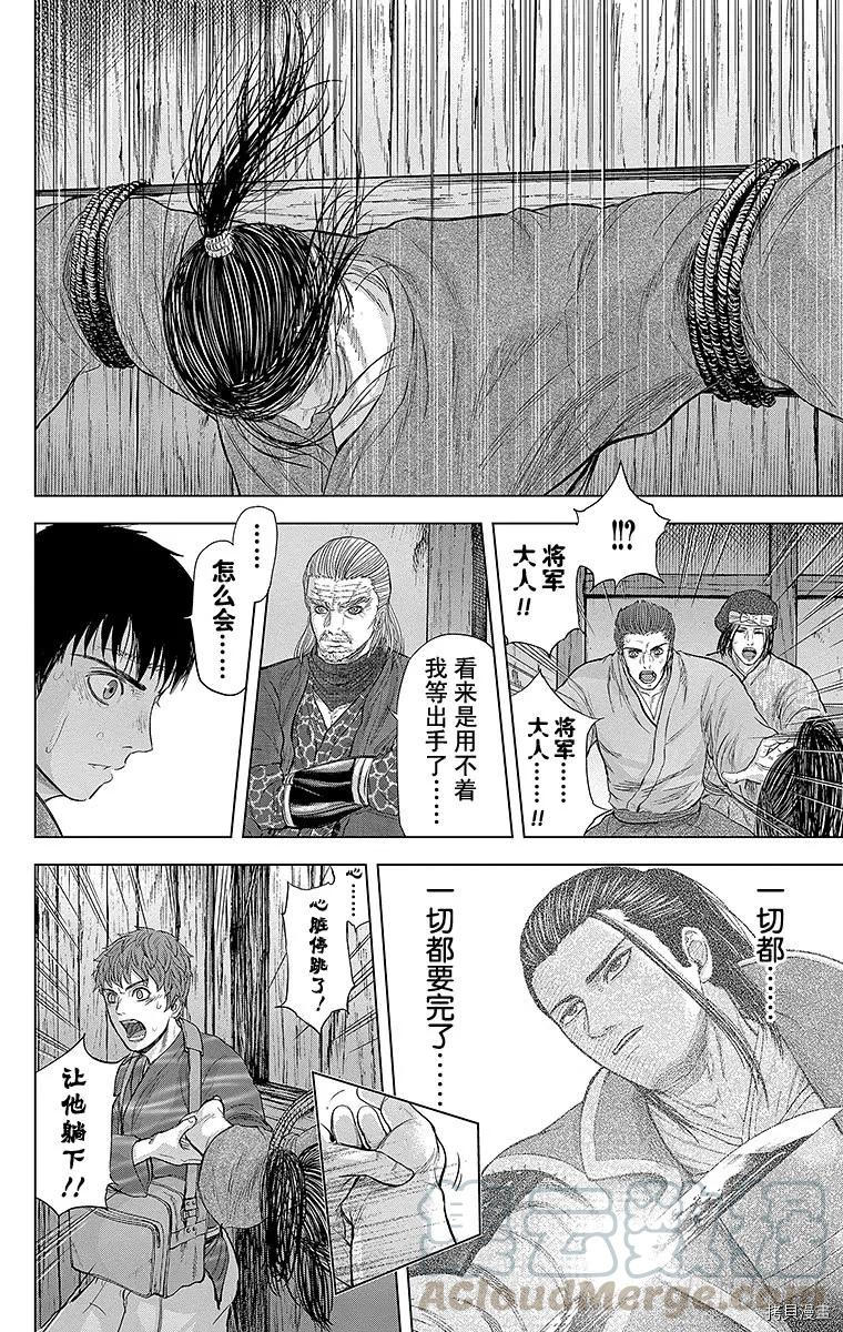 群青战记[拷贝漫画]韩漫全集-第089话无删减无遮挡章节图片 