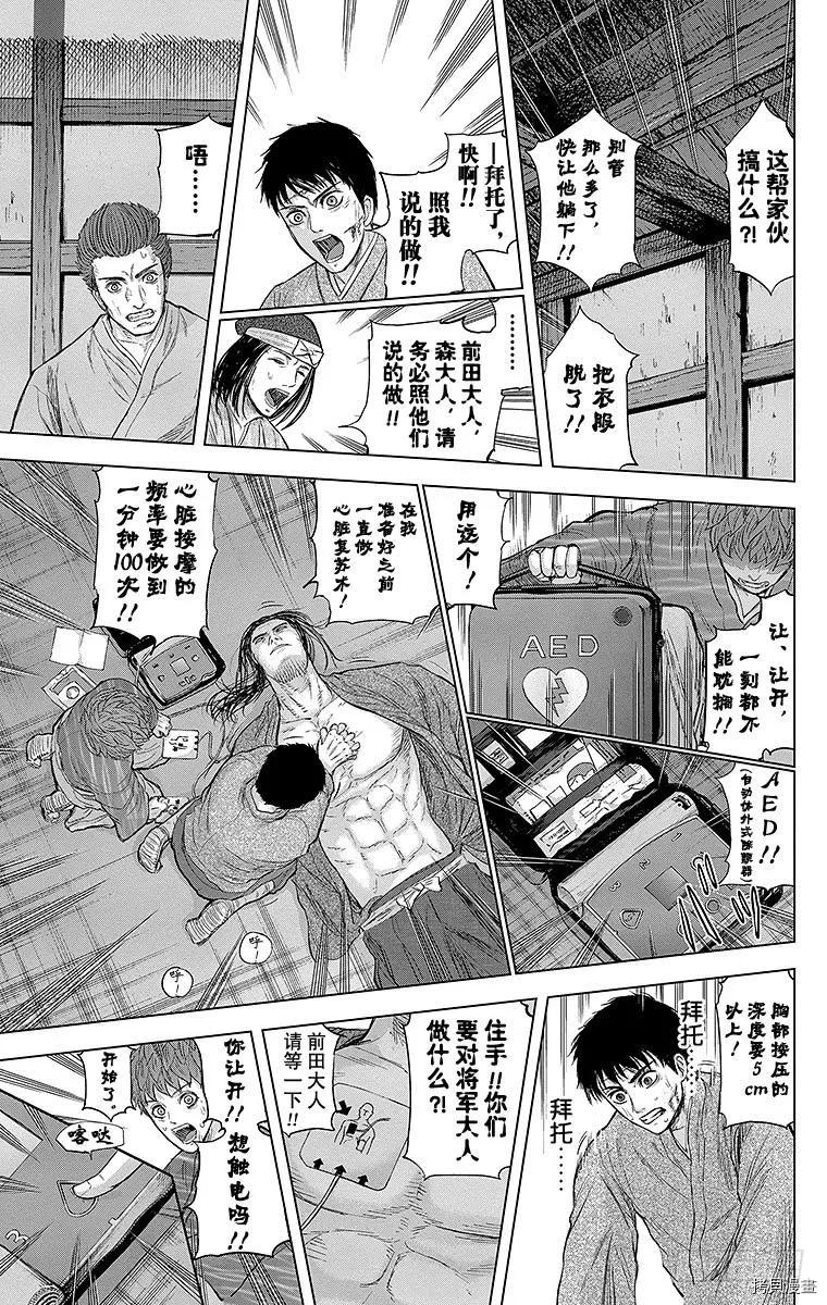 群青战记[拷贝漫画]韩漫全集-第089话无删减无遮挡章节图片 