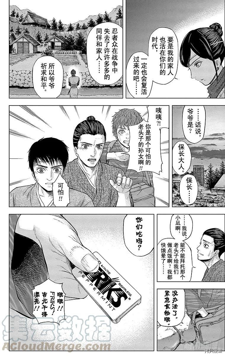 群青战记[拷贝漫画]韩漫全集-第089话无删减无遮挡章节图片 
