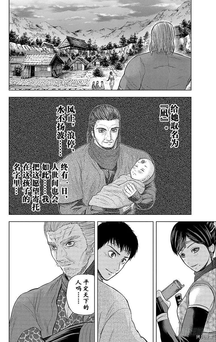 群青战记[拷贝漫画]韩漫全集-第089话无删减无遮挡章节图片 