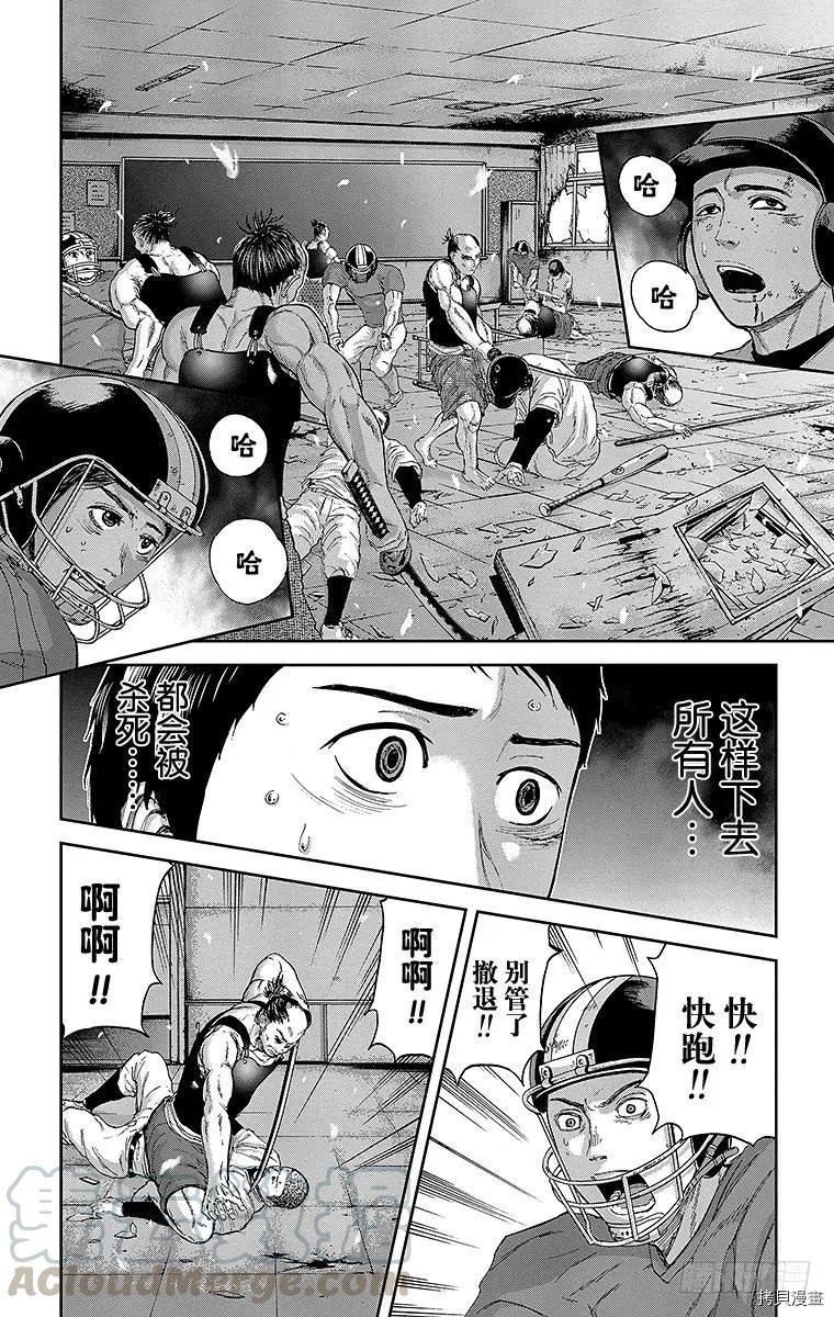 群青战记[拷贝漫画]韩漫全集-第09话无删减无遮挡章节图片 