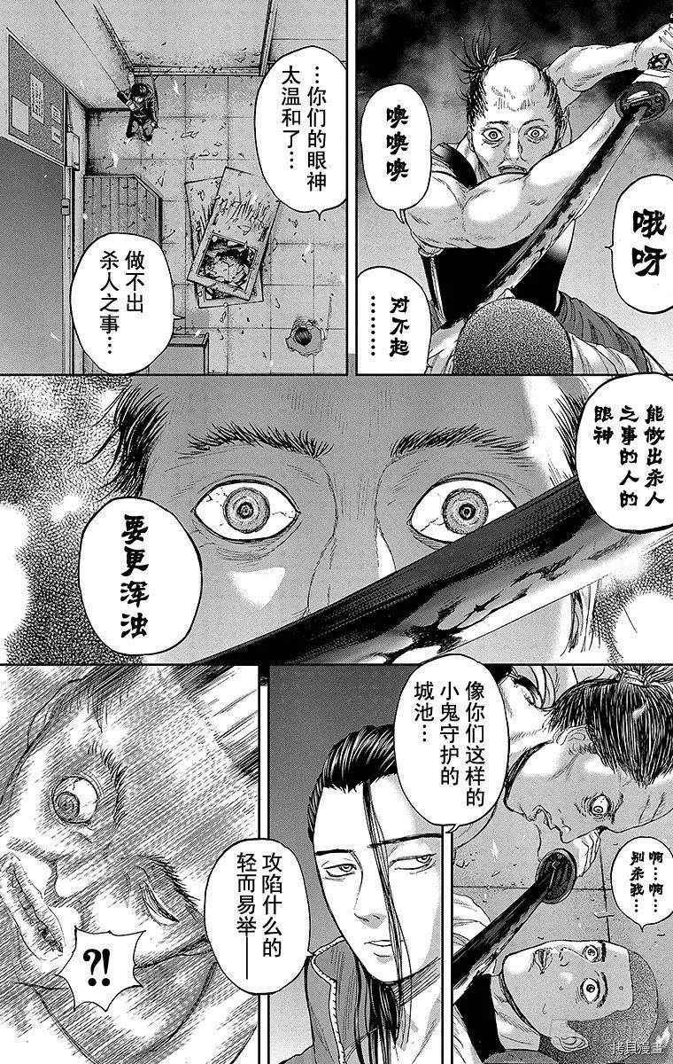 群青战记[拷贝漫画]韩漫全集-第09话无删减无遮挡章节图片 